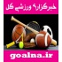 goalna